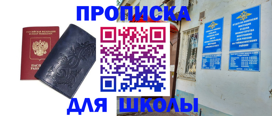 миграционный учет в Калининграде