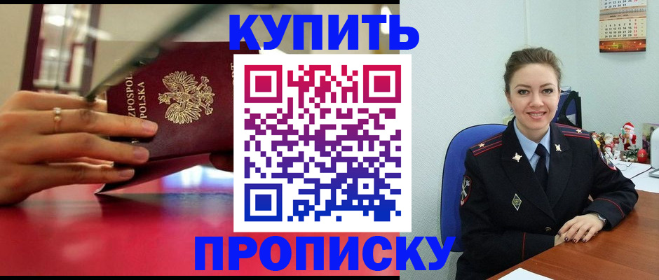 временная регистрация адрес в Калининграде